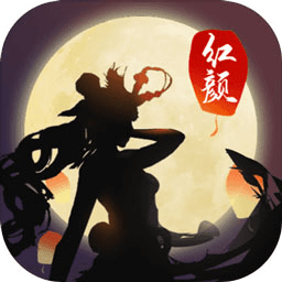 紅顏江湖內(nèi)購