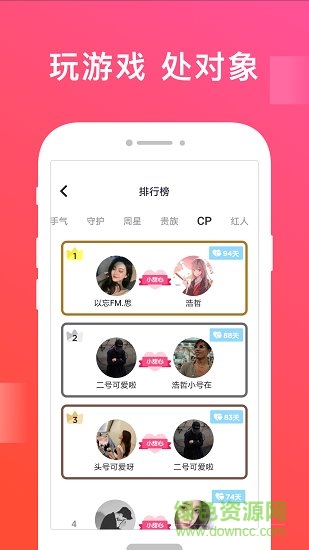 無雙隊(duì)友 v1.0.7.0 官方安卓版 0