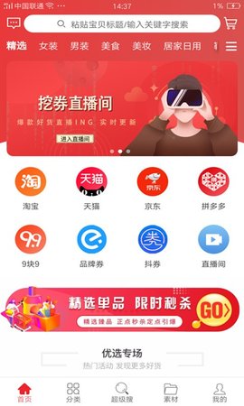 美多拼 v4.5.1 安卓版 0