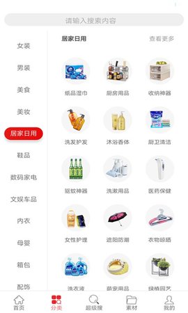美多拼app下載