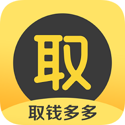 取多多最新版