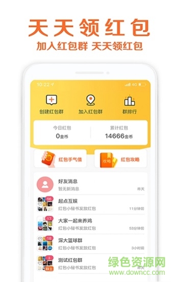 取多多app下載