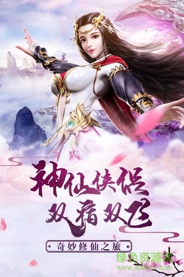 遮天q傳安卓版
