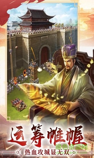 逍遙三國客戶端