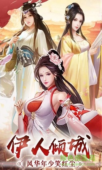 逍遙三國電腦版 v3.1.0.00050007 最新版 0