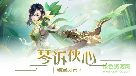 問劍決 v1.0.2 安卓版 2
