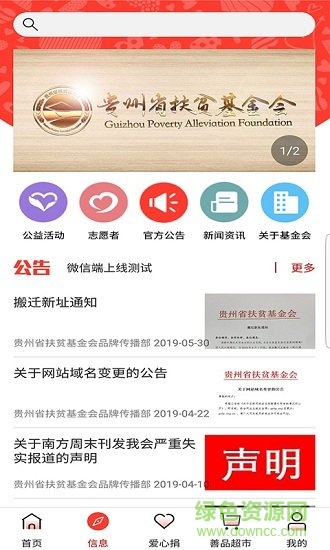 貴州扶貧官方 v1.0.7 安卓版 0