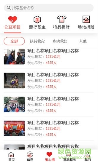 貴州扶貧官方 v1.0.7 安卓版 1