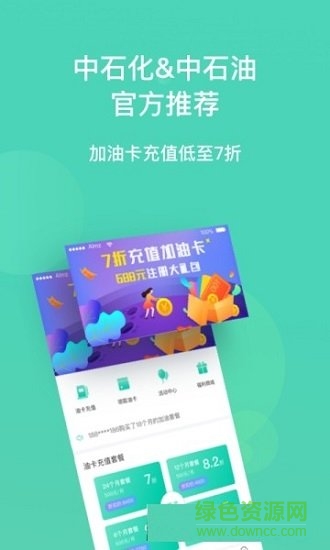 熊貓加油安卓版