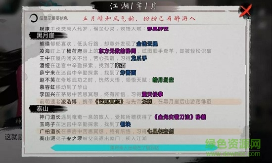 代號少年江湖 v1.0.5 安卓版 1