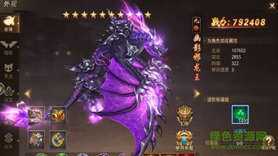 刀劍物語秦靈劍域游戲