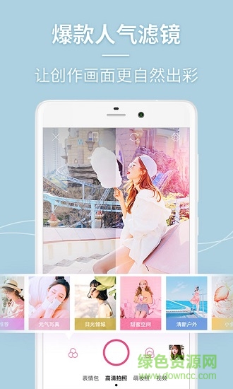 閃光美顏app下載