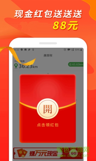 趣里程 v1.3.0 安卓版 0