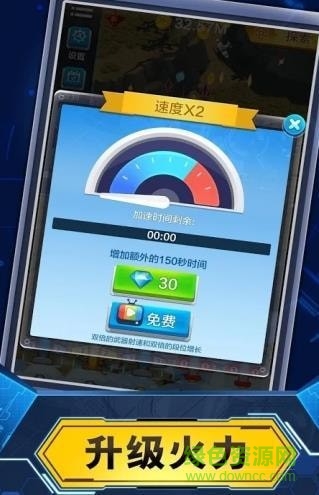飛機與塔防無限金幣版