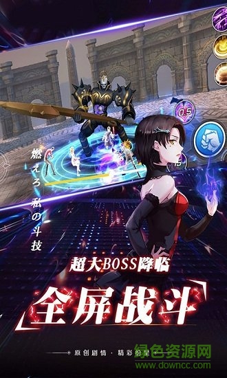 崩壞次元星耀版游戲下載