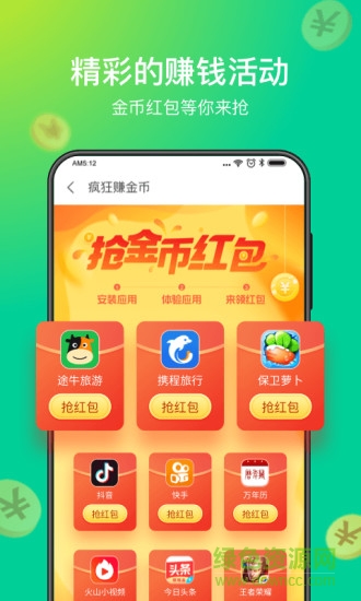 趣清理賺錢領(lǐng)紅包 v1.4.6.2 安卓版 2