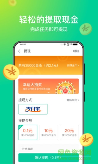 趣清理賺錢領(lǐng)紅包