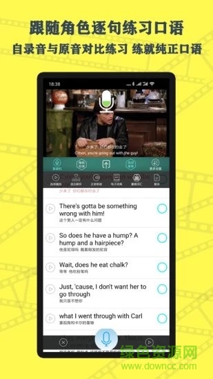 英語鮮師app下載