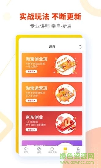 奮斗龜 v2.2.8 安卓版 1