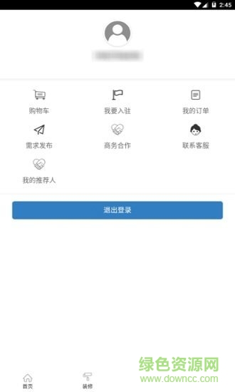 看房客app下載