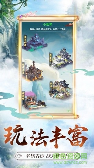 復(fù)古修真 v1.0 安卓版 1