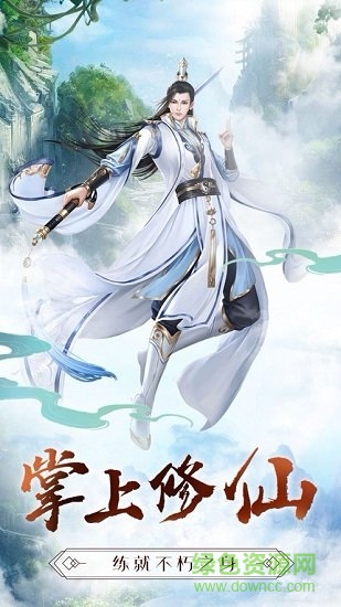 復(fù)古修真 復(fù)古修真游戲下載