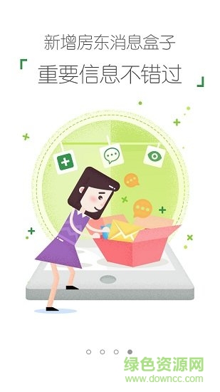 七彩巢租房 v4.1.1 安卓版 0