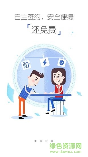 七彩巢租房 v4.1.1 安卓版 1