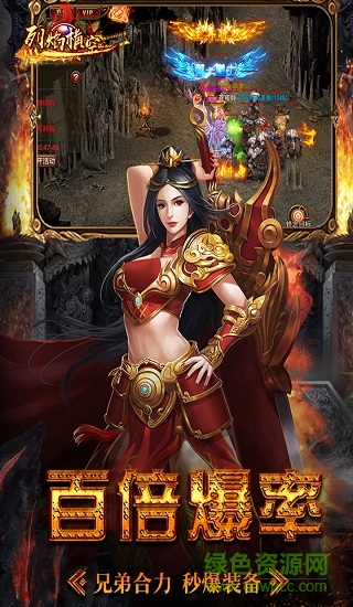 星期天娛樂(lè)手游烈焰橫空 v1.0.0 安卓版 1