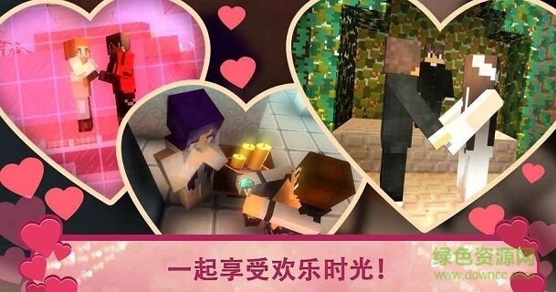 愛(ài)情故事世界游戲中文版 v1.4 安卓版 0