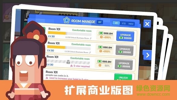 連鎖酒店大亨內(nèi)購 v1.0.0 安卓無限金幣版 2