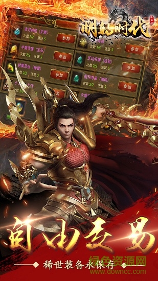 明朝時代2官方版 v2.2.0.6 安卓版 1