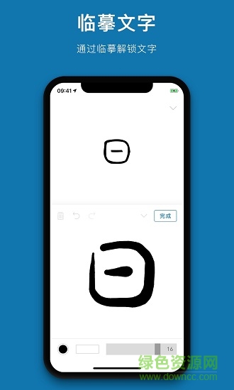 漢字的故事0