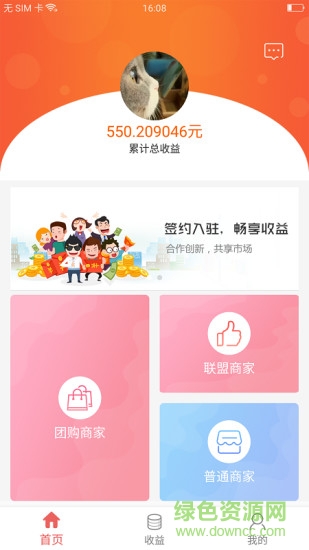 百萬(wàn)合伙人0