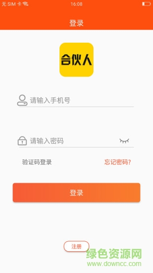 百萬合伙人 百萬合伙人安卓版
