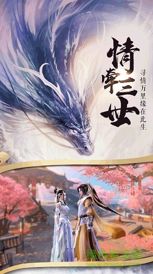飛天將軍 v2.8.0 安卓版 1