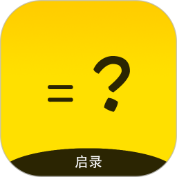 啟錄計(jì)算器
