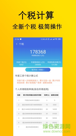 啟錄計(jì)算器 v1.7 安卓版 0