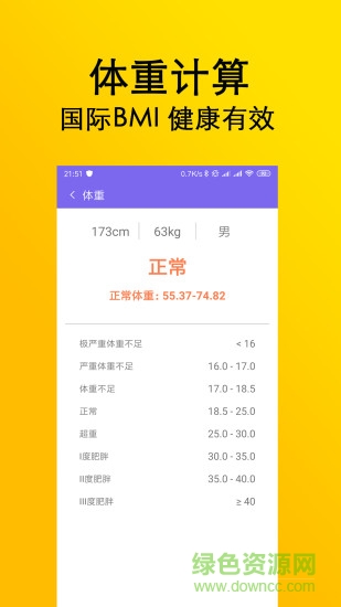 啟錄計(jì)算器 v1.7 安卓版 2