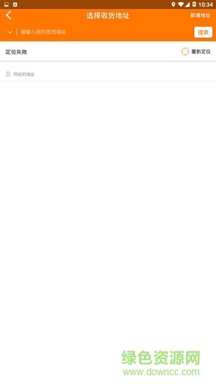 神馬外賣 v9.1 安卓版 1