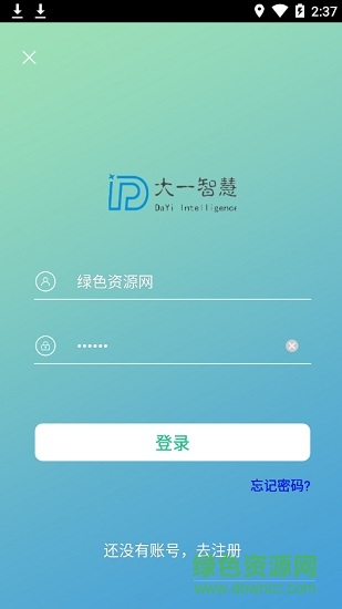 大一智慧app安卓