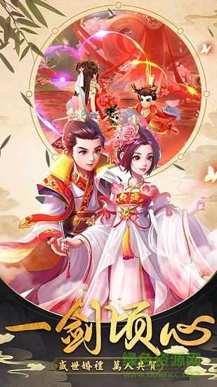 古劍逍遙誅仙 v1.2.3.000 安卓版 2