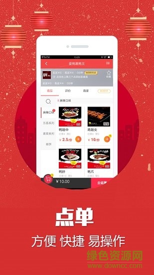 微滿易外賣 v2.0.31 安卓版 1