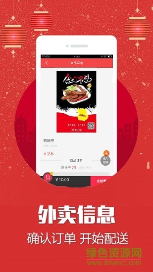 微滿易外賣 v2.0.31 安卓版 2