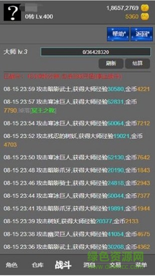 天天放置最新下載