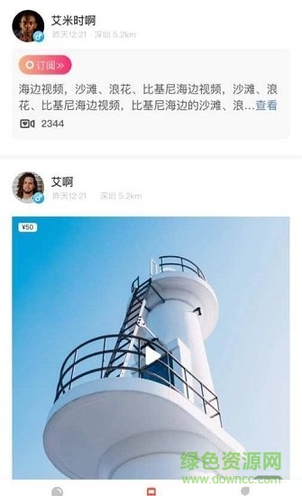 咖喱vlog v1.2.2 安卓版 0