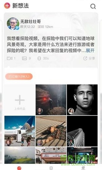 咖喱vlog v1.2.2 安卓版 1