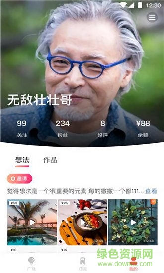 咖喱vlog軟件下載