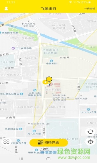 杭州飛馳出行 v1.0.16 安卓版 1