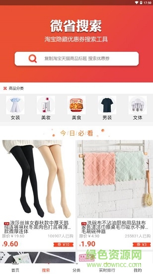 微省 v0.0.37 安卓版 0